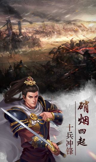 三国群英单机版2