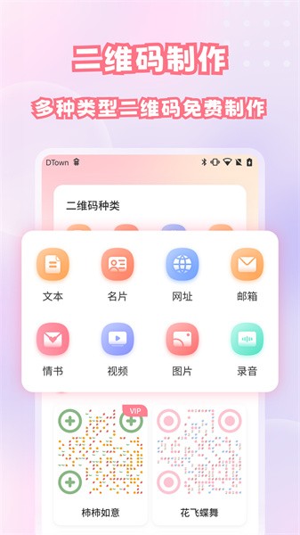 二维码扫描与生成