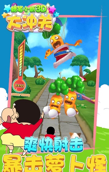 蜡笔小新3D大冲浪 蜡笔小新3D大冲浪