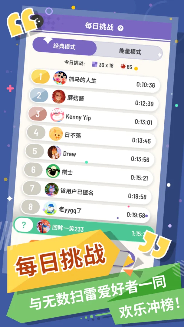 扫雷 扫雷