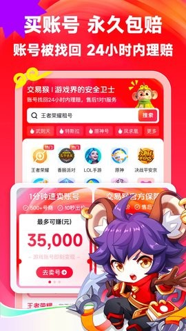 交易猴 交易猴