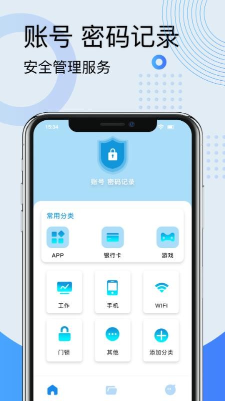 密盒 密盒