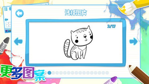 儿童画画 儿童画画