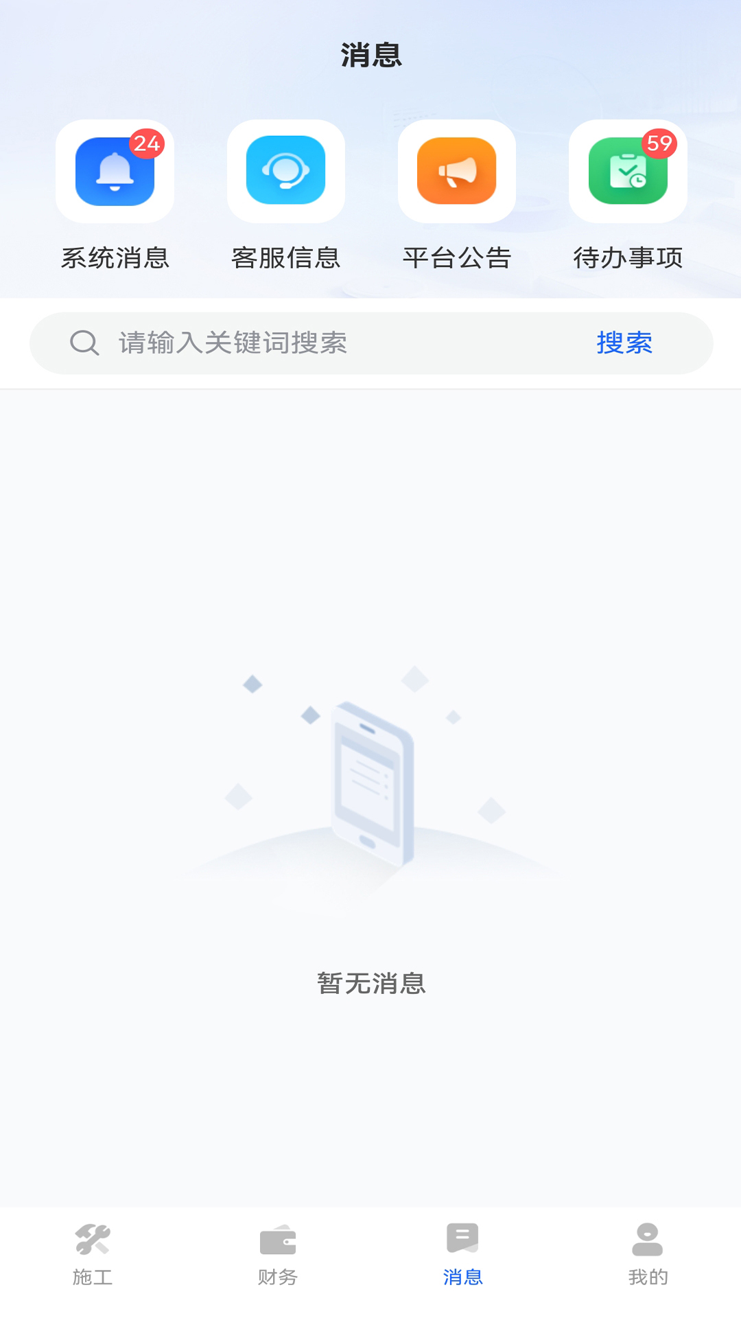 星吖工匠