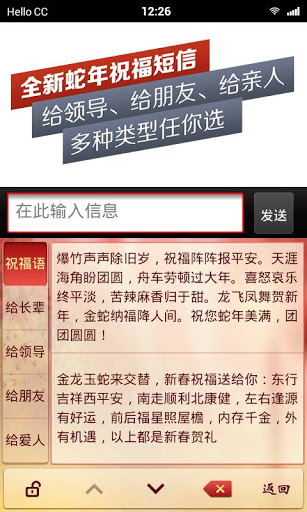 百度输入法定制版 百度输入法定制版