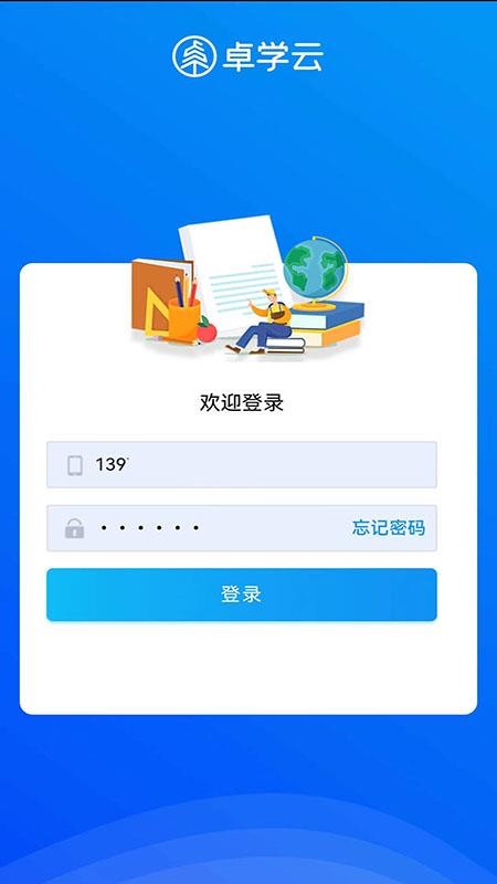 卓学云