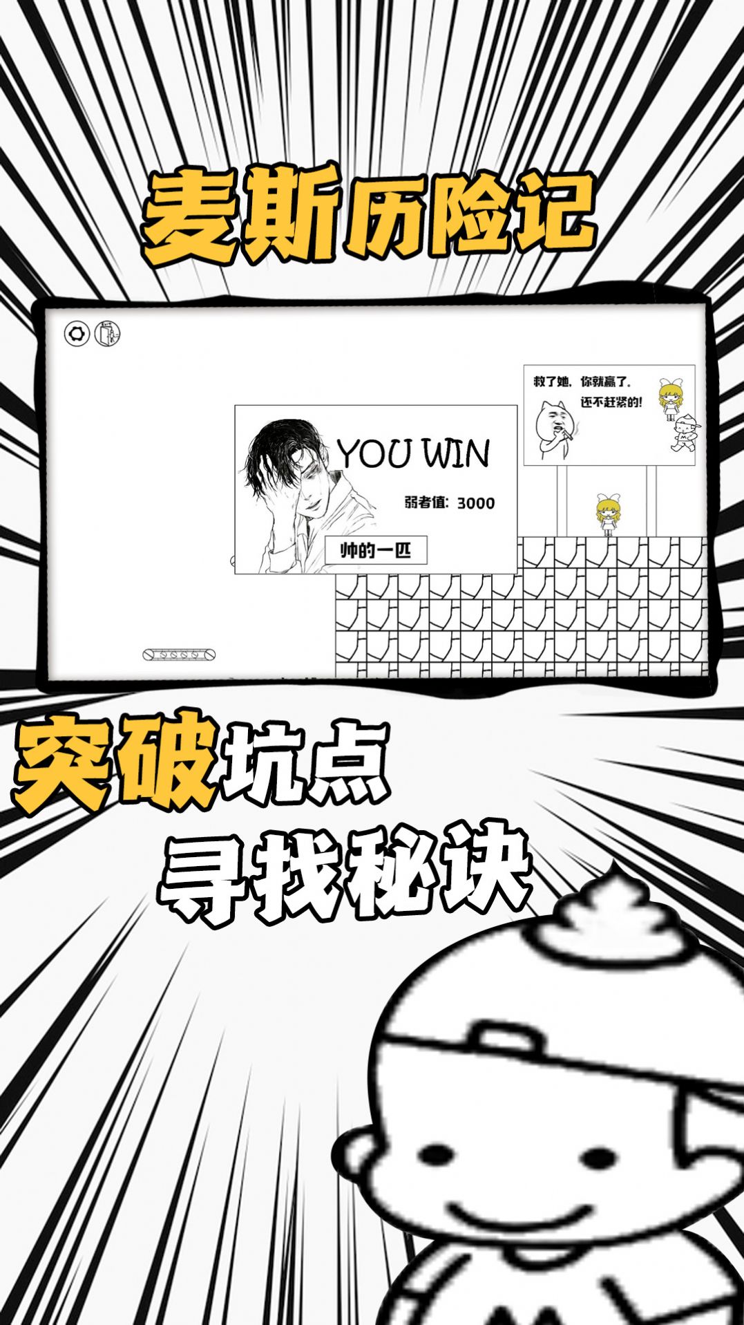 爱作怪的先生 爱作怪的先生