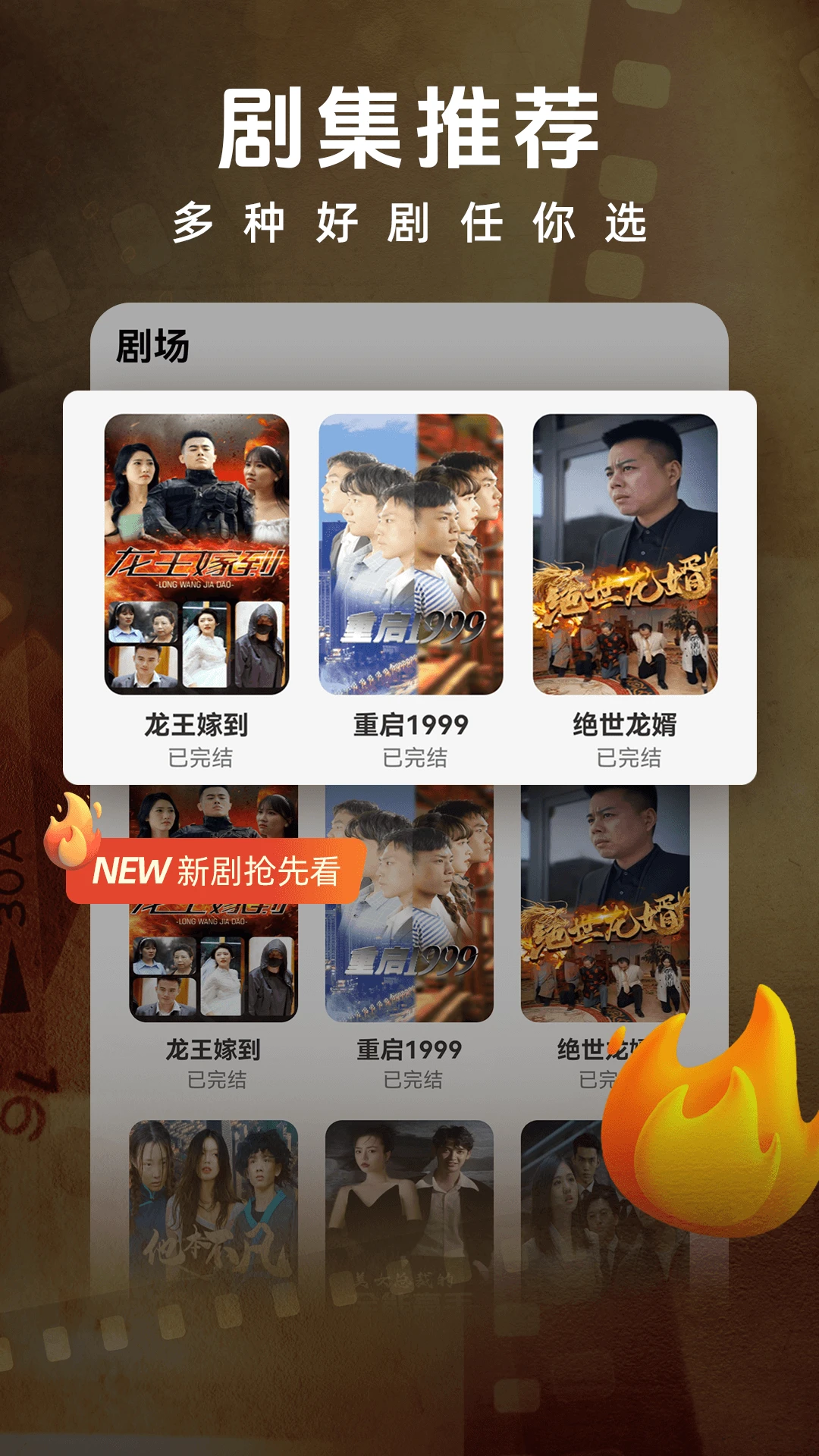 红旗免费短剧