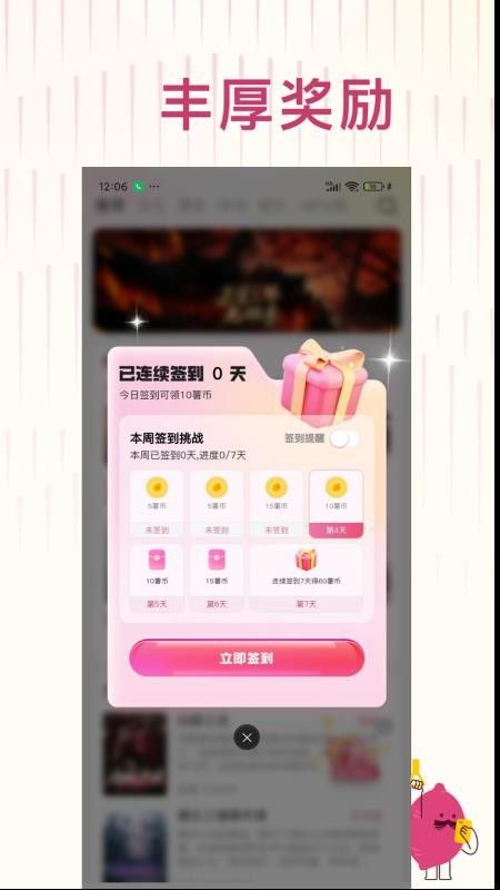 蜜薯小说(小说阅读软件) v1.0.5 安卓版
