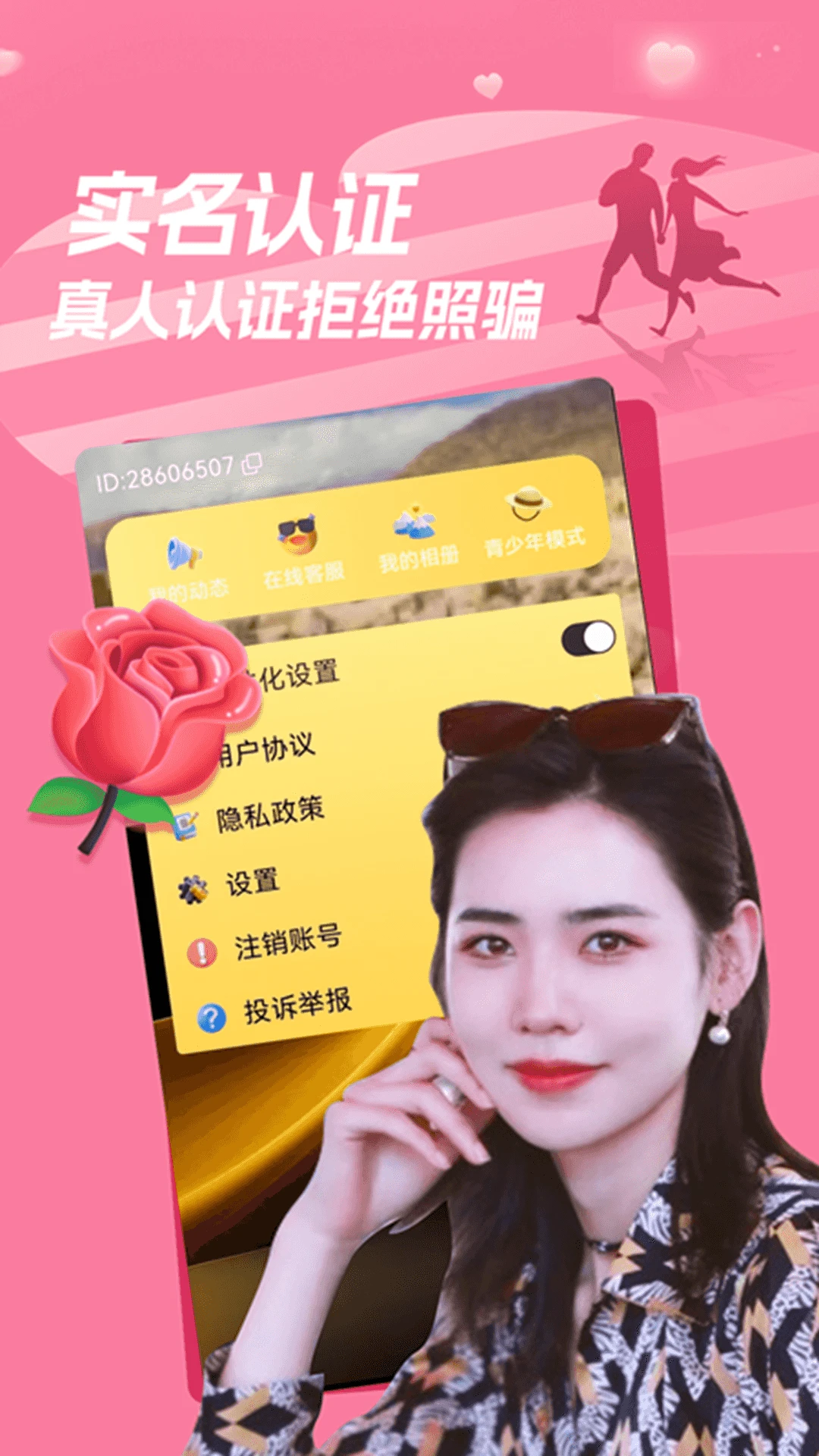 成人交友吧