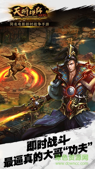 天将雄师 天将雄师