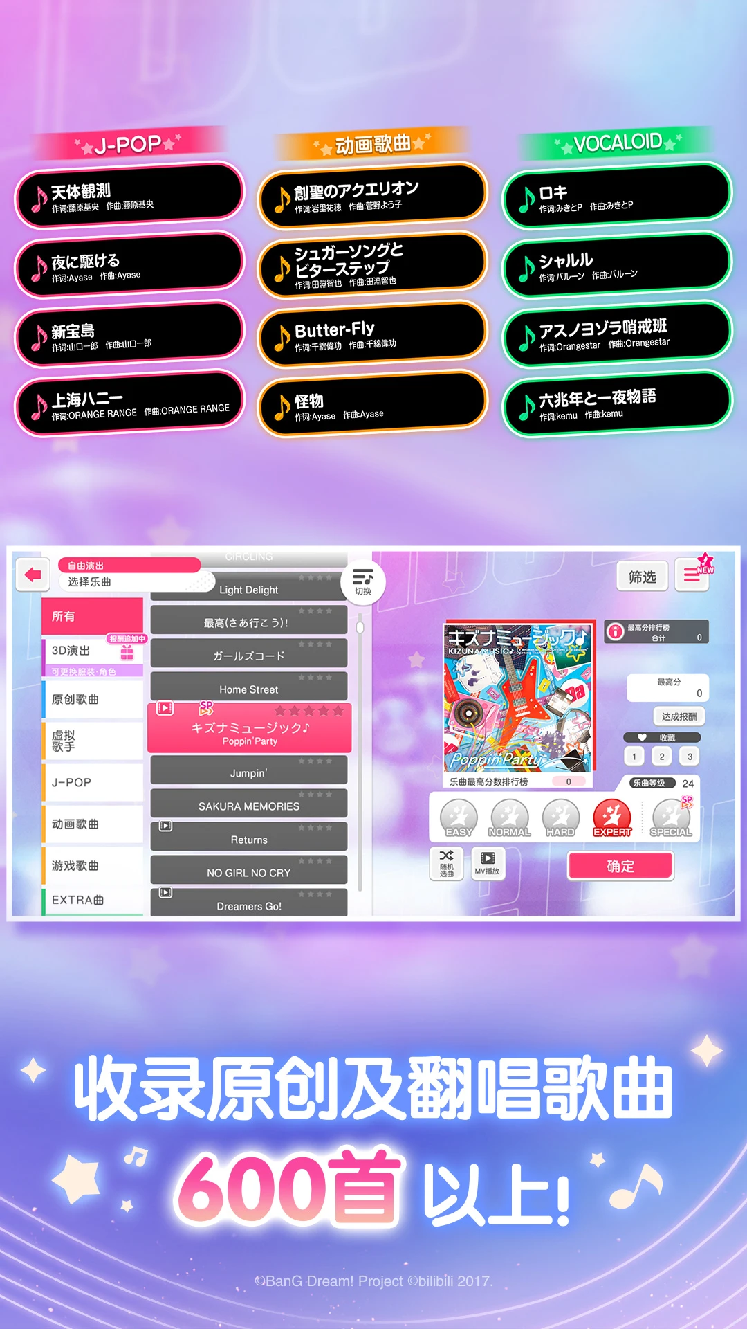 梦想协奏曲！少女乐团派对！