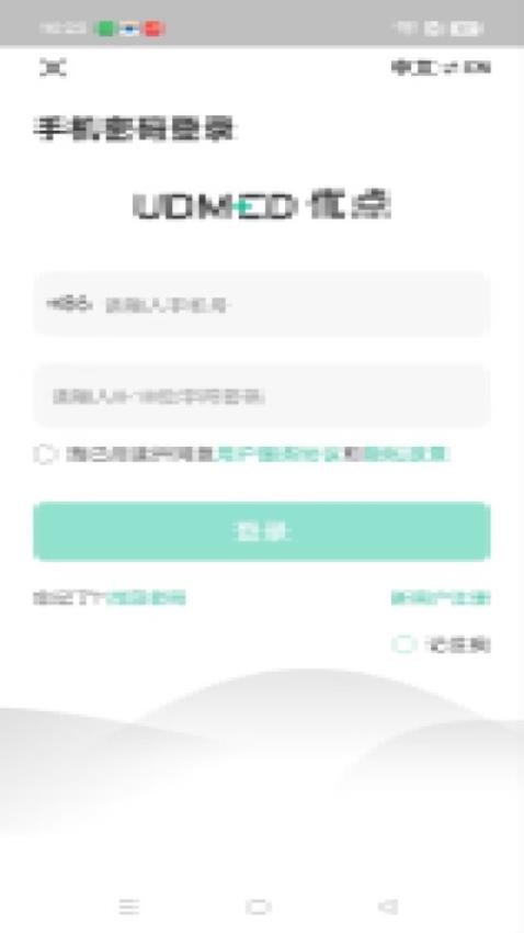 UD Health手机版