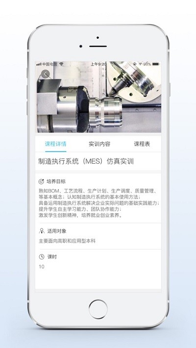 云课堂教师端