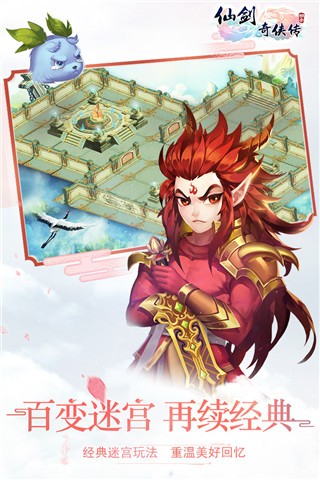 仙剑奇侠传回合