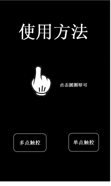 屏幕校准