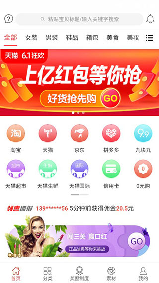 领惠生活