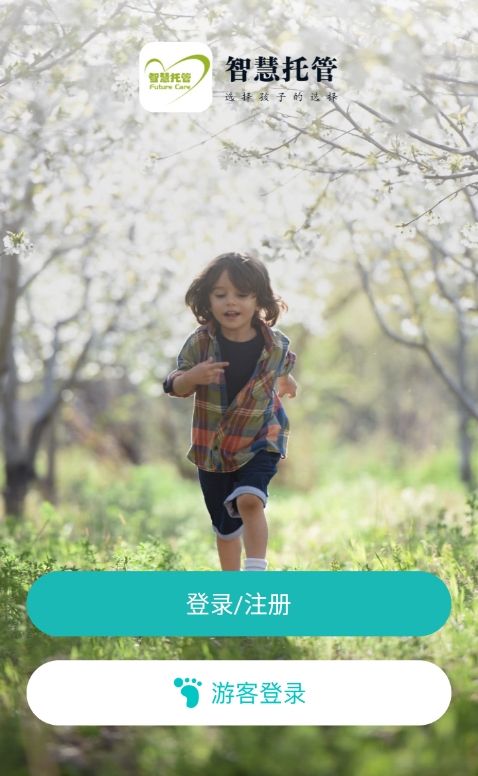 智慧托管(课后服务平台应用)v1.8.6安卓版 智慧托管(课后服务平台应用)v1.8.6安卓版