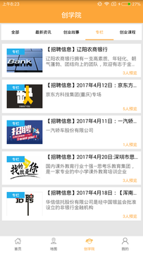 创业汇 创业汇