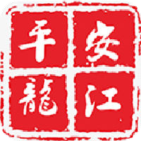 平安龙江最新版本