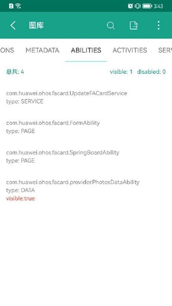 应用与系统信息 安卓版v3.1.6 应用与系统信息 安卓版v3.1.6