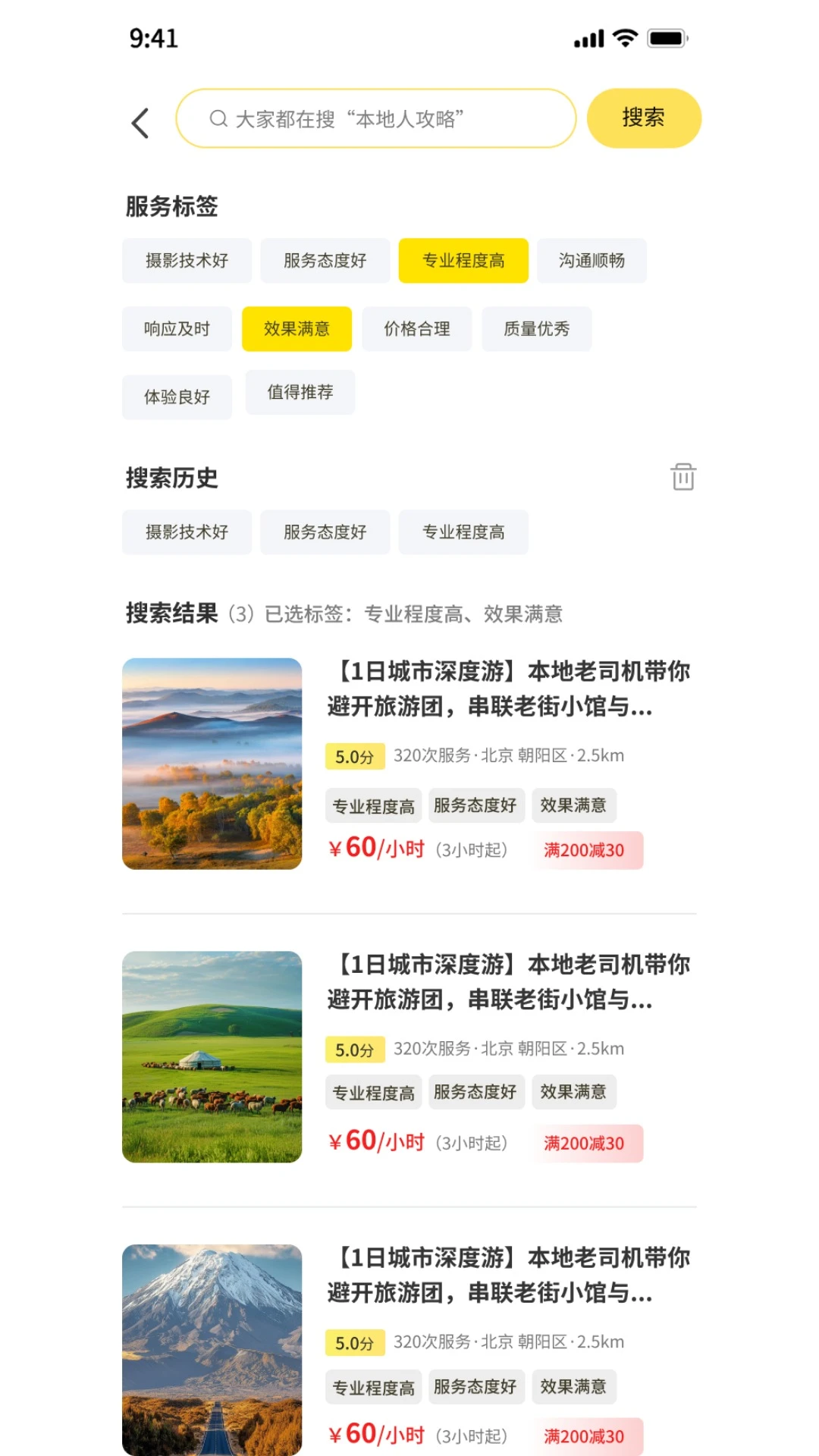 暖豆