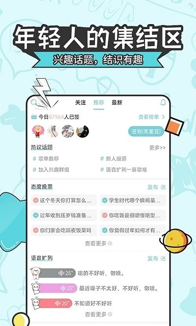 星座运势大全 星座运势大全