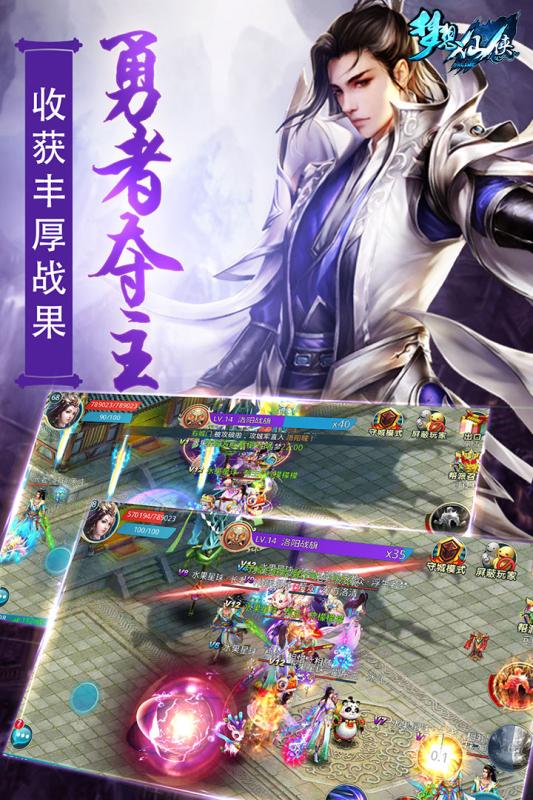 梦想仙侠 梦想仙侠