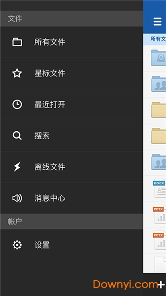 263企业网盘
