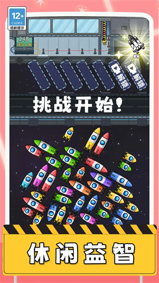 空间站驶离计划