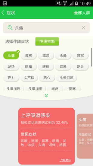 半个医生 半个医生