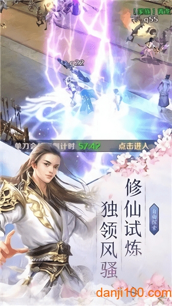 龙武仗剑龙魂