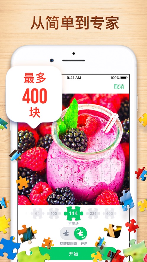 拼图游戏手机版 拼图游戏手机版