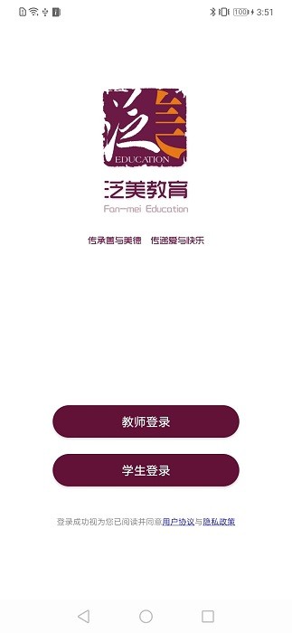 泛美教育
