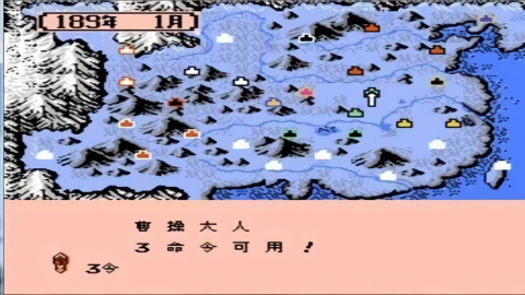三国志IV
