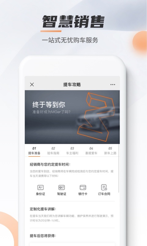 mglive app(名爵互联网汽车客户端) mglive app(名爵互联网汽车客户端)