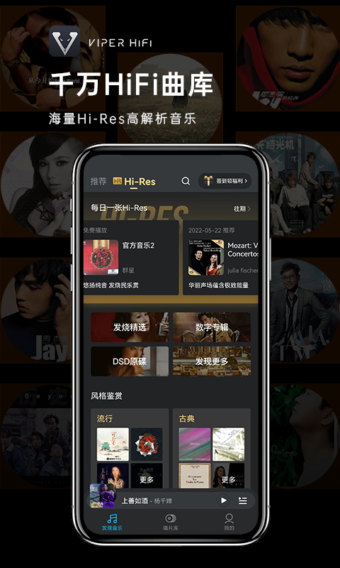 viper hifi全年免费版