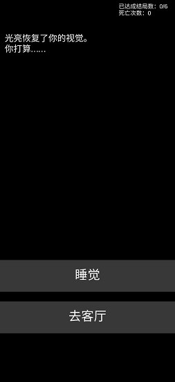 不恐怖的恐怖文字游戏 不恐怖的恐怖文字游戏