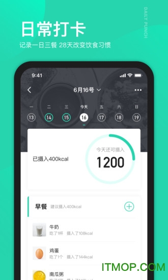 好享瘦减肥瘦身专业平台 好享瘦减肥瘦身专业平台