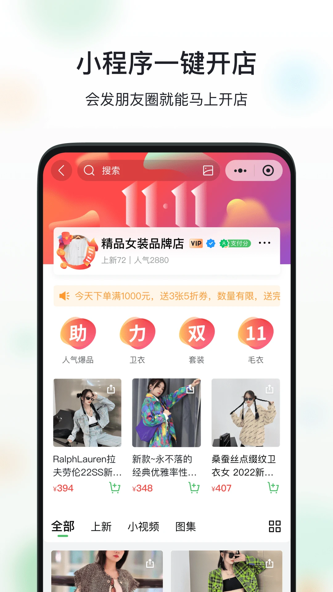 微购相册国际版