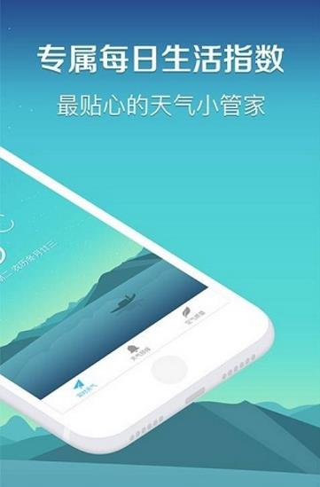 快查天气