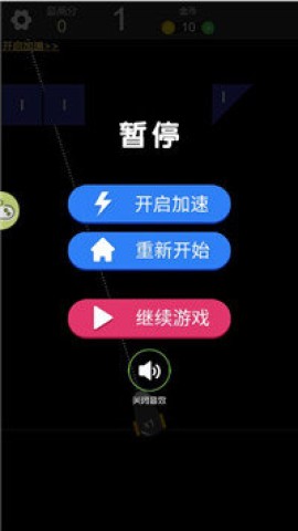 最强弹射球 最强弹射球