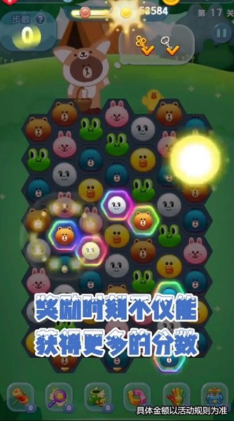 好运消消消