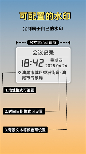 鱼丸水印相机 鱼丸水印相机