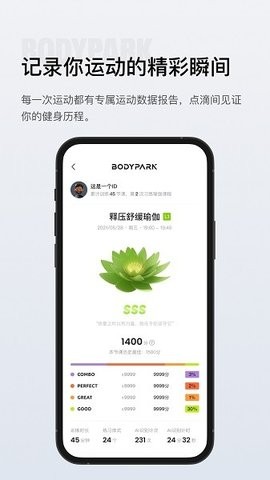 BodyPark私教1对1 BodyPark私教1对1