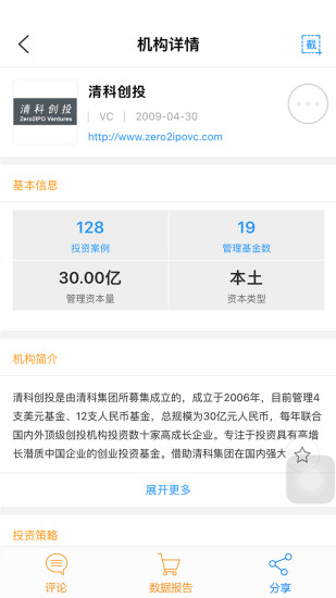 方德私募通