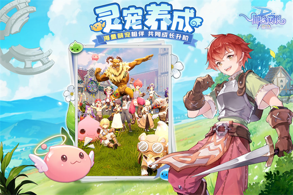仙境传说破晓手游