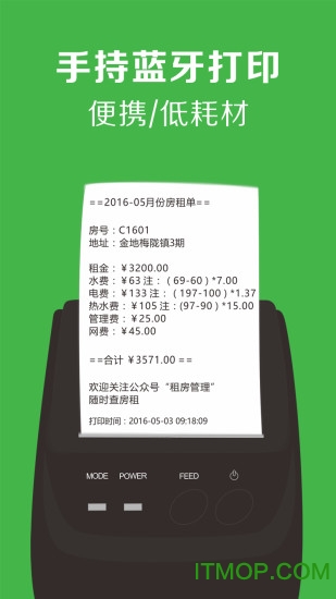 租房管理系统 租房管理系统
