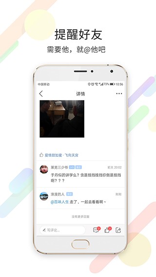 莱芜都市网 安卓官方版v6.9.9