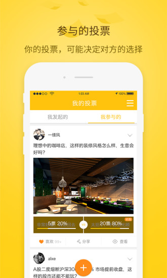 全民投票 全民投票